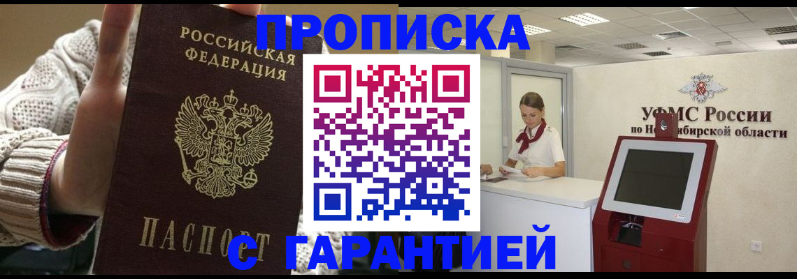 временная регистрация для школы в Нефтеюганске