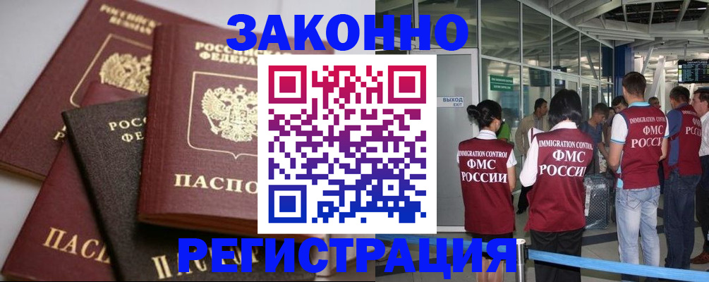 купить прописку в Нефтеюганске