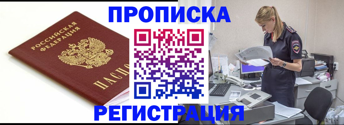 прописка поиск в Нефтеюганске