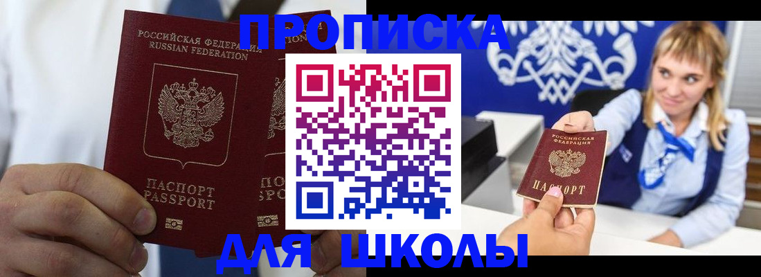 прописка для работы в Нефтеюганске