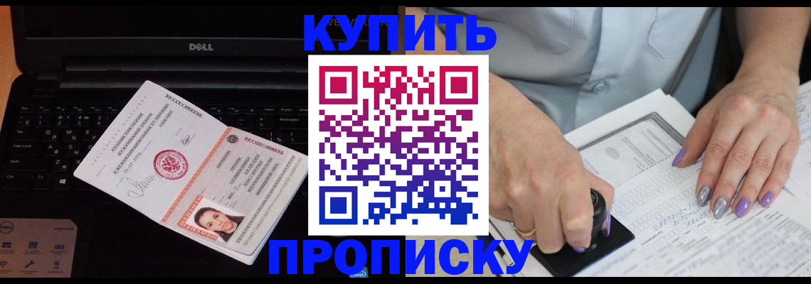 временная прописка в Нефтеюганске