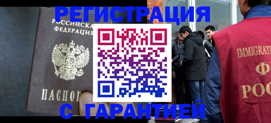 временная регистрация надежно в Нефтеюганске