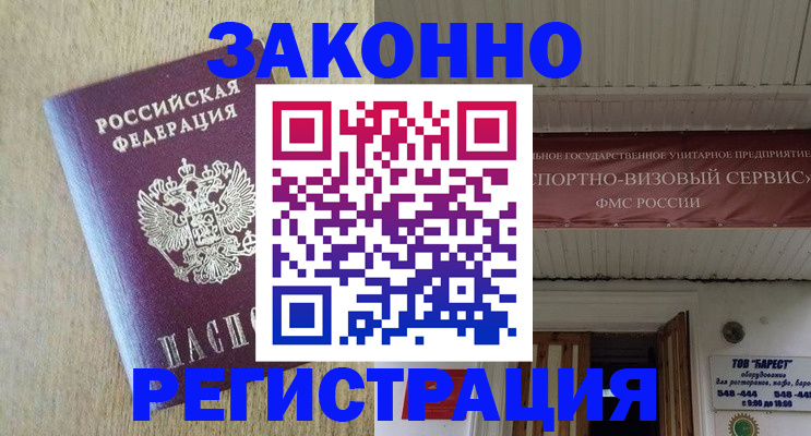 найти адрес прописки в Нефтеюганске