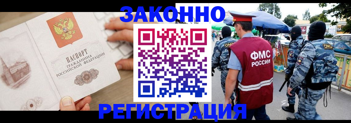 временная регистрация для всех в Нефтеюганске