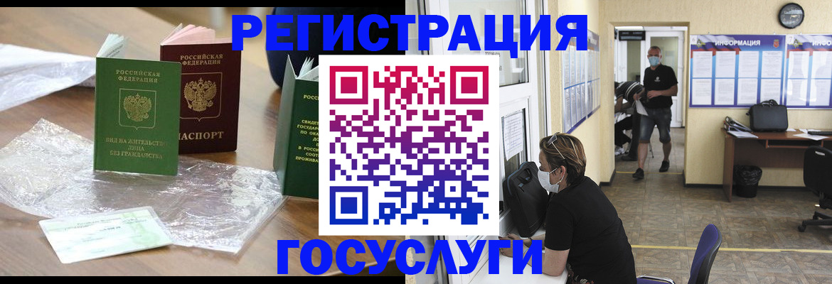 прописка для школы в Нефтеюганске